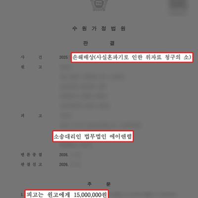 [상간소송(피고)] 사실혼 상간녀 소송 피고 대리, 위자료 2,000만 원 감액 이끌어내